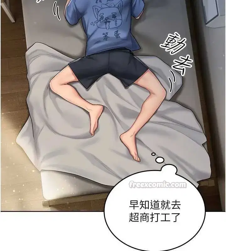 第4話-妳不是最愛這個姿勢嗎_ - 第150页