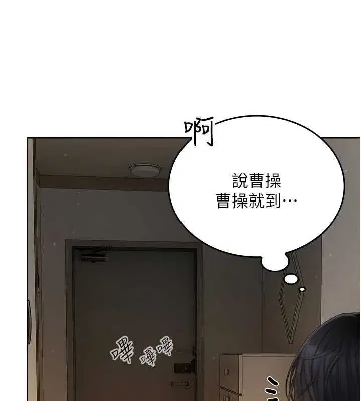 第4話-妳不是最愛這個姿勢嗎_ - 第152页