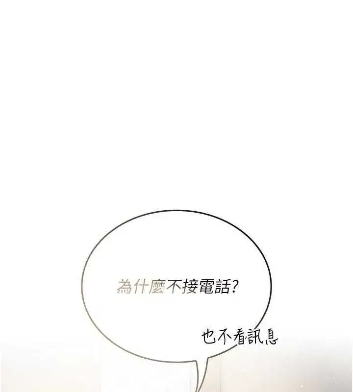 第4話-妳不是最愛這個姿勢嗎_ - 第157页