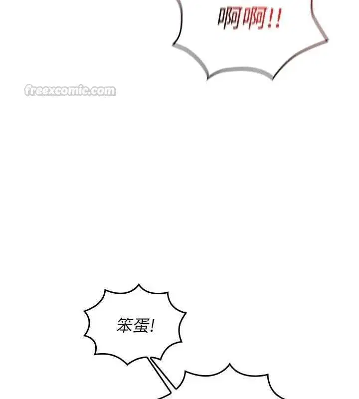 第4話-妳不是最愛這個姿勢嗎_ - 第165页