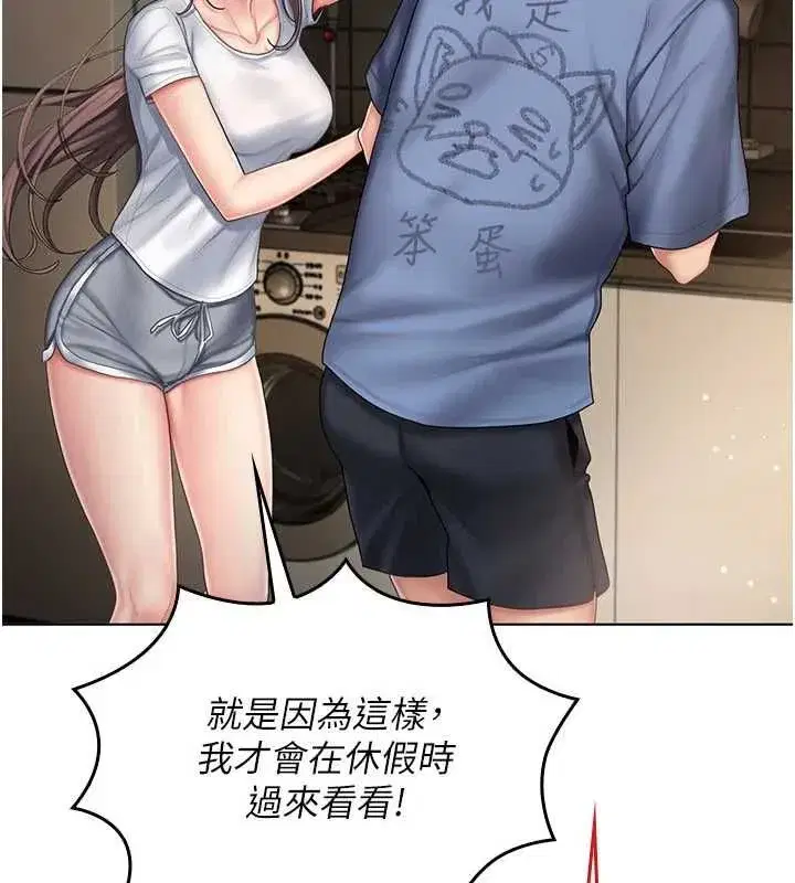 第4話-妳不是最愛這個姿勢嗎_ - 第167页
