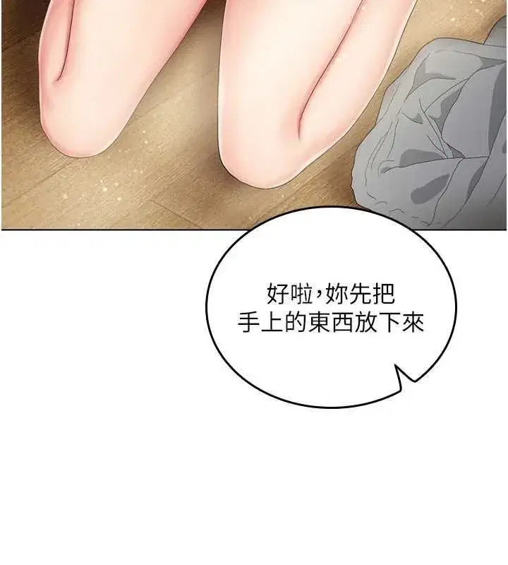 第4話-妳不是最愛這個姿勢嗎_ - 第179页