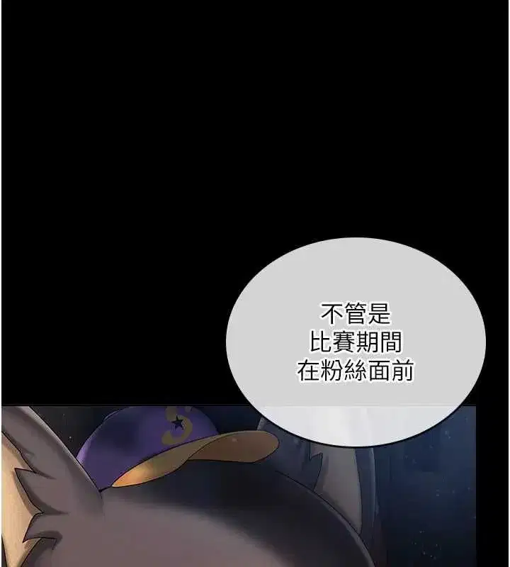 第4話-妳不是最愛這個姿勢嗎_ - 第18页