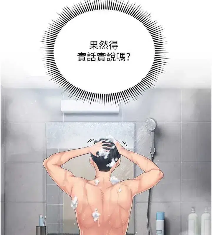 第4話-妳不是最愛這個姿勢嗎_ - 第183页