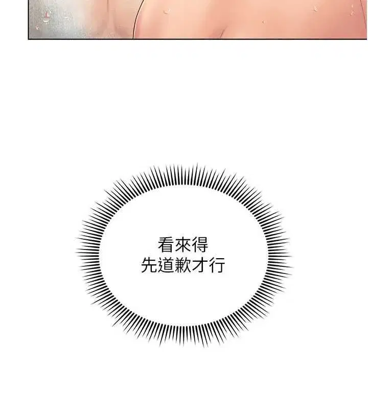 第4話-妳不是最愛這個姿勢嗎_ - 第187页