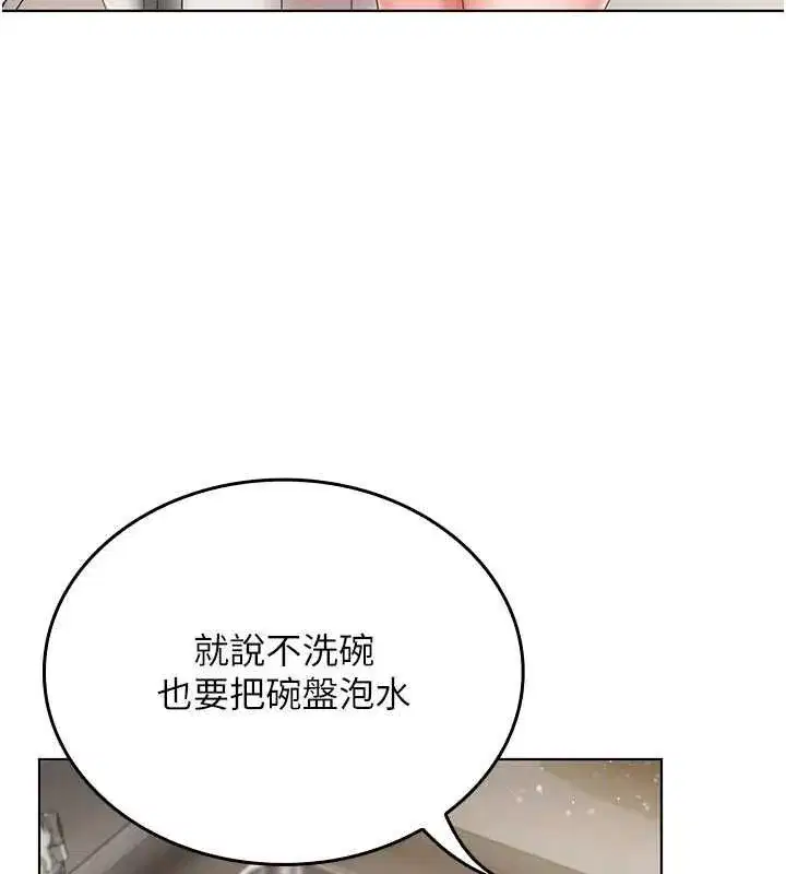 第4話-妳不是最愛這個姿勢嗎_ - 第193页