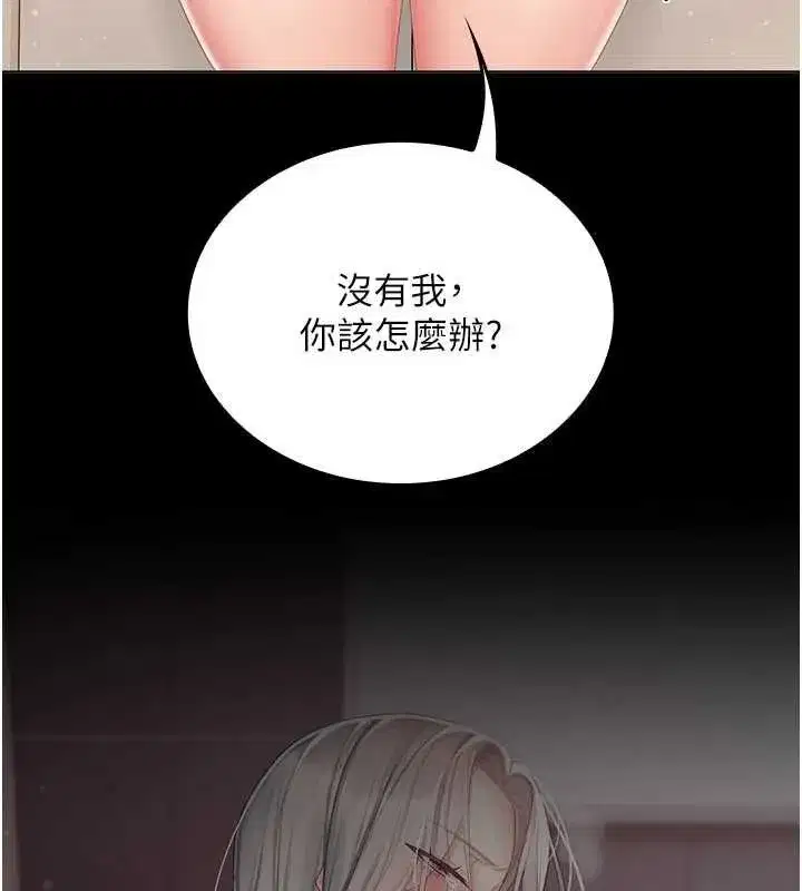第4話-妳不是最愛這個姿勢嗎_ - 第199页