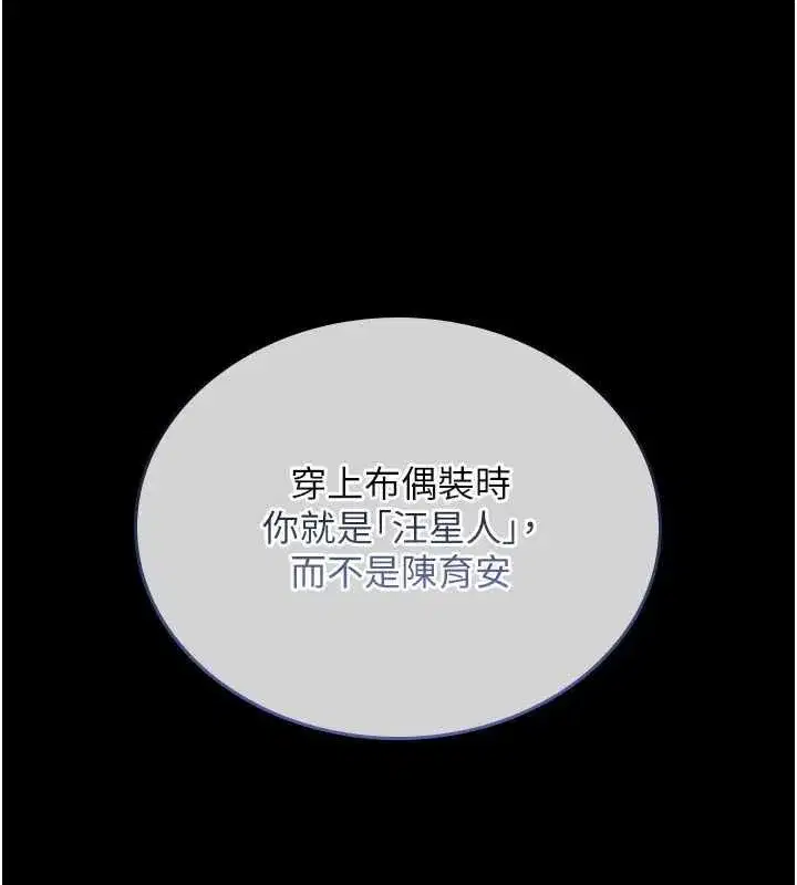 第4話-妳不是最愛這個姿勢嗎_ - 第20页