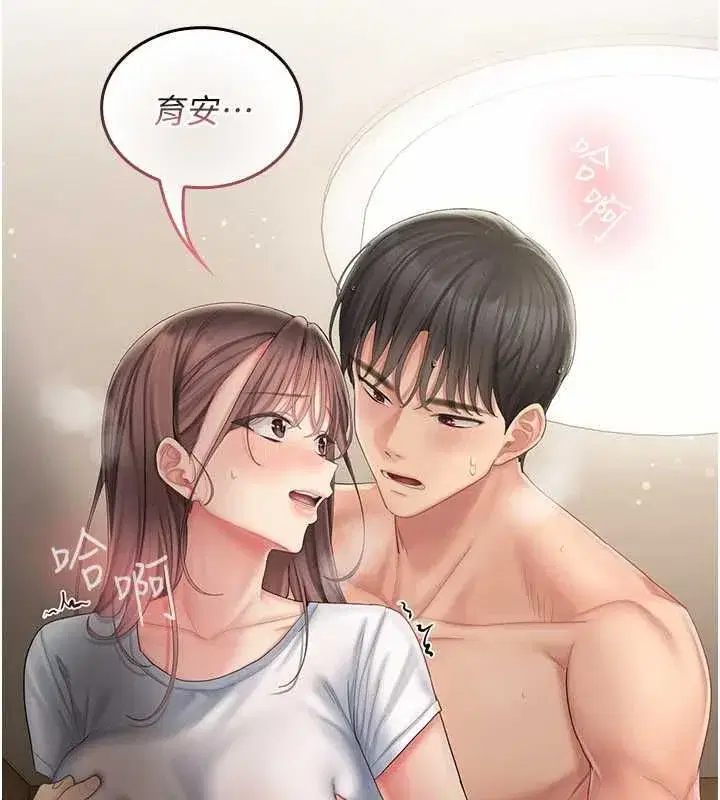 第4話-妳不是最愛這個姿勢嗎_ - 第209页