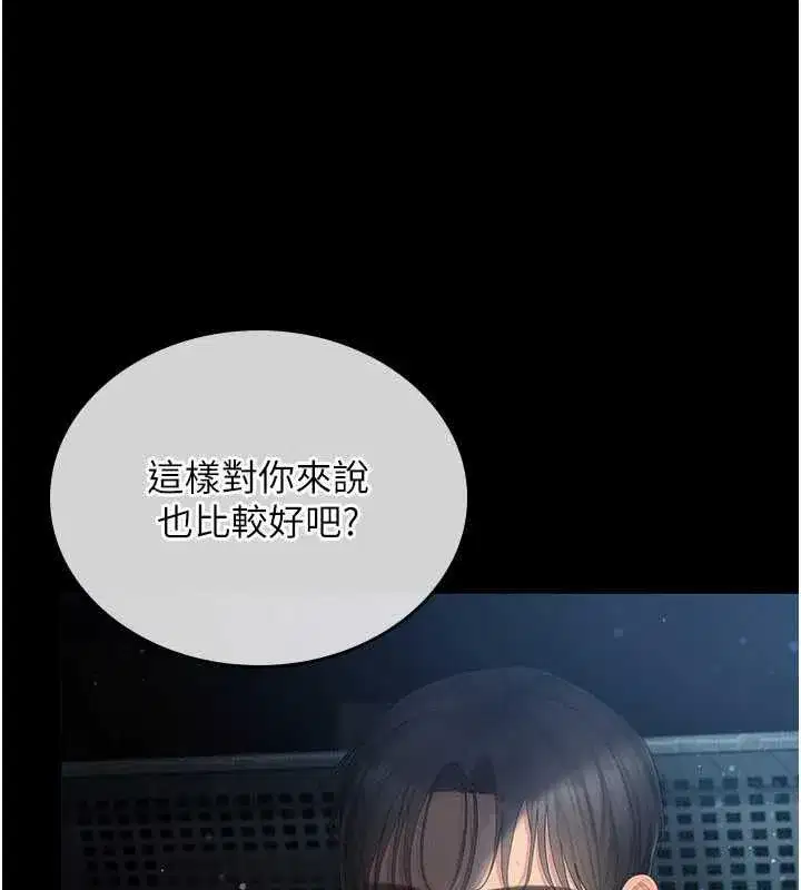 第4話-妳不是最愛這個姿勢嗎_ - 第21页