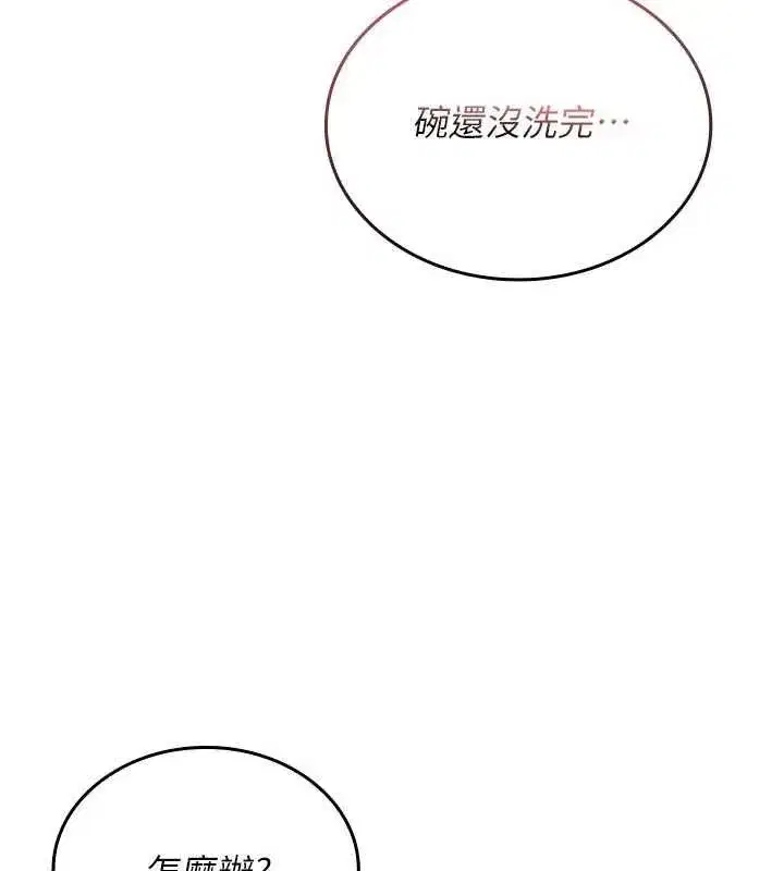 第4話-妳不是最愛這個姿勢嗎_ - 第211页