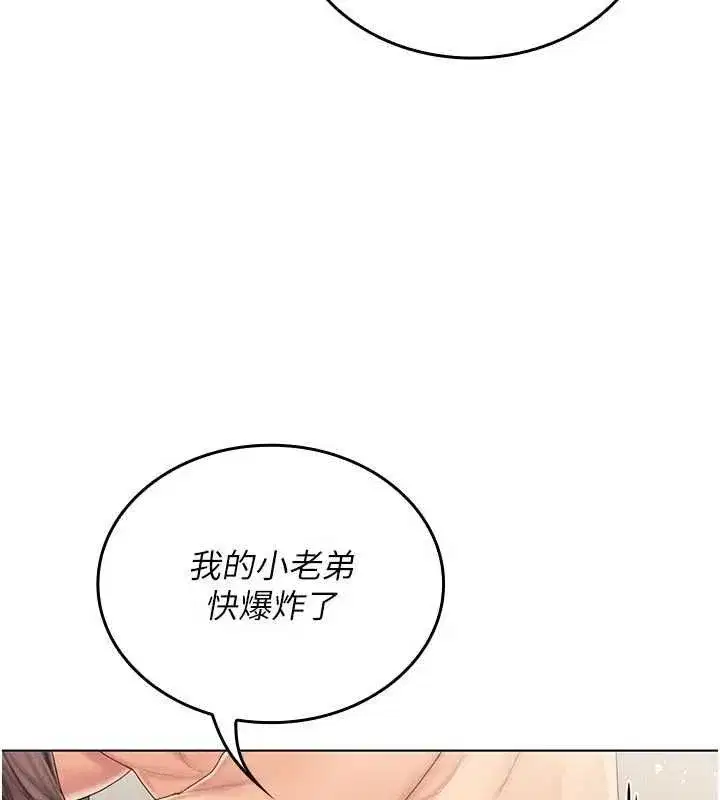 第4話-妳不是最愛這個姿勢嗎_ - 第213页