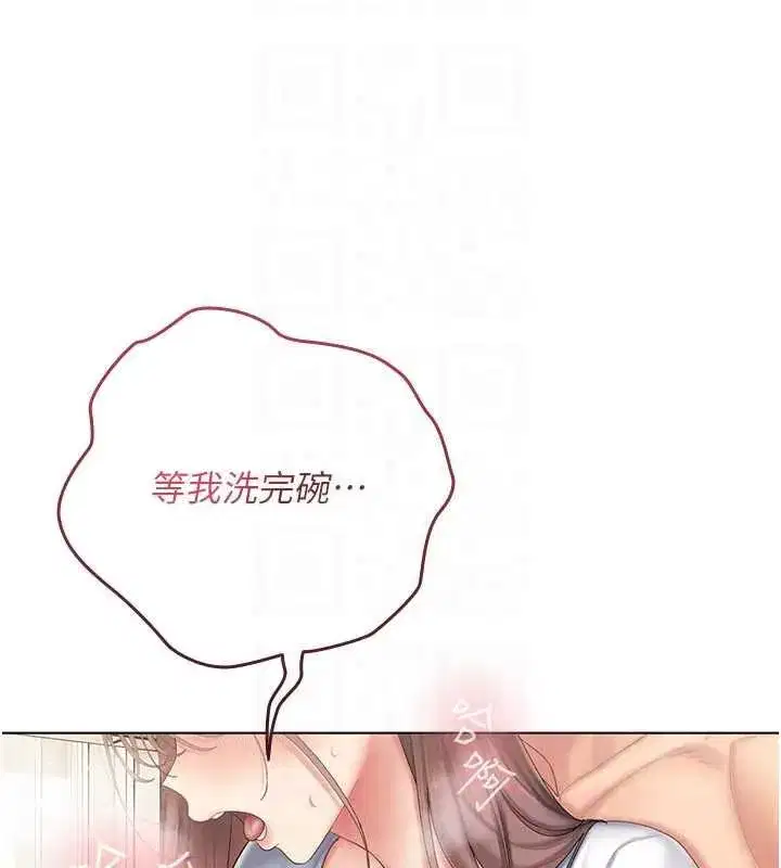 第4話-妳不是最愛這個姿勢嗎_ - 第216页