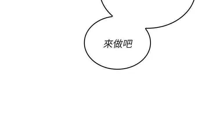 第4話-妳不是最愛這個姿勢嗎_ - 第218页
