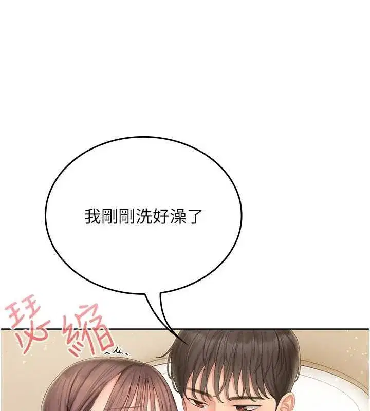 第4話-妳不是最愛這個姿勢嗎_ - 第219页