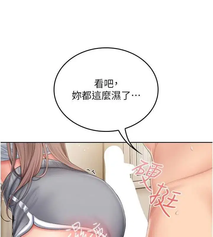 第4話-妳不是最愛這個姿勢嗎_ - 第222页