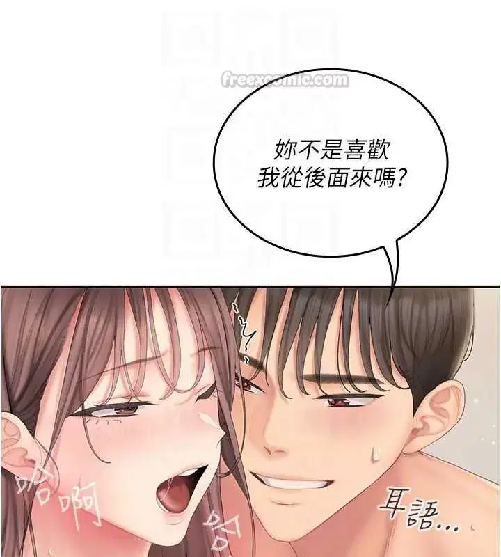 第4話-妳不是最愛這個姿勢嗎_ - 第225页