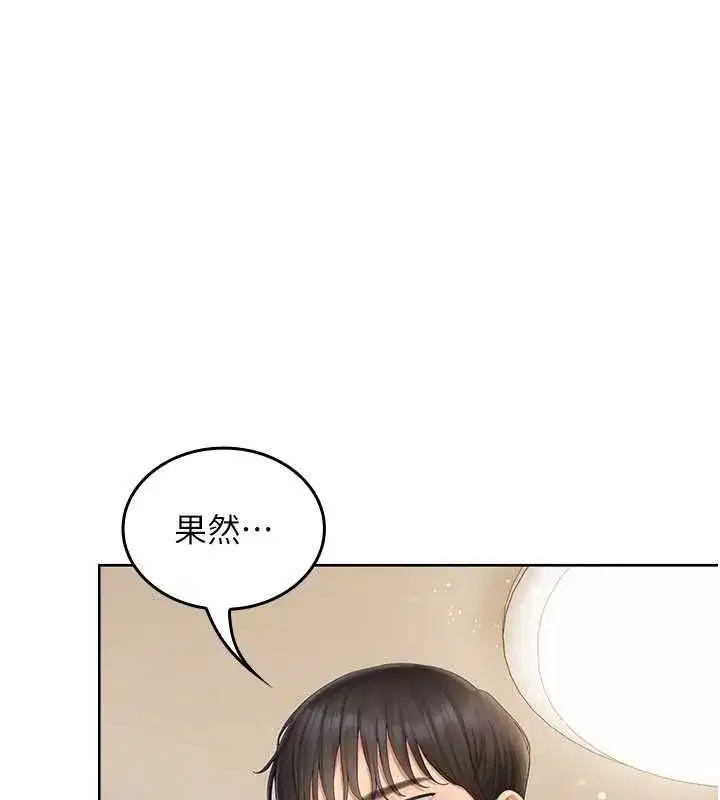 第4話-妳不是最愛這個姿勢嗎_ - 第228页