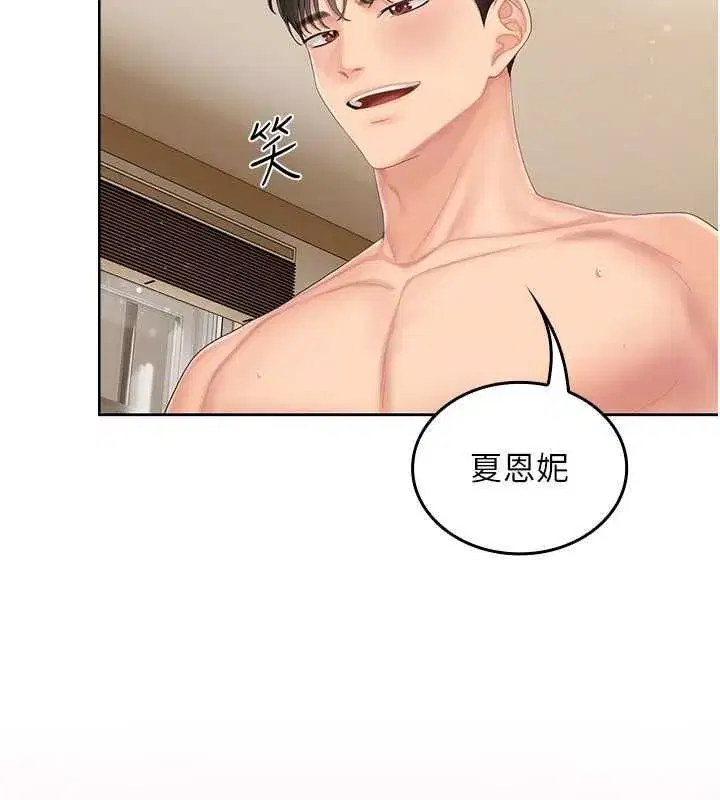 第4話-妳不是最愛這個姿勢嗎_ - 第229页