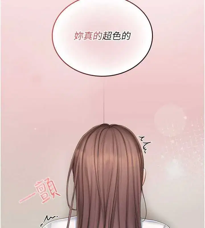 第4話-妳不是最愛這個姿勢嗎_ - 第231页