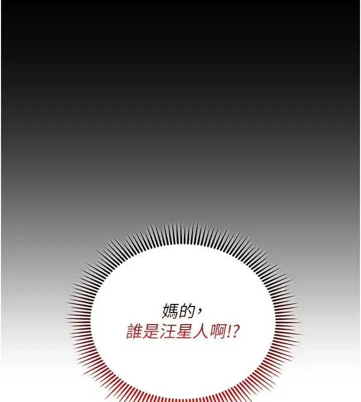第4話-妳不是最愛這個姿勢嗎_ - 第24页