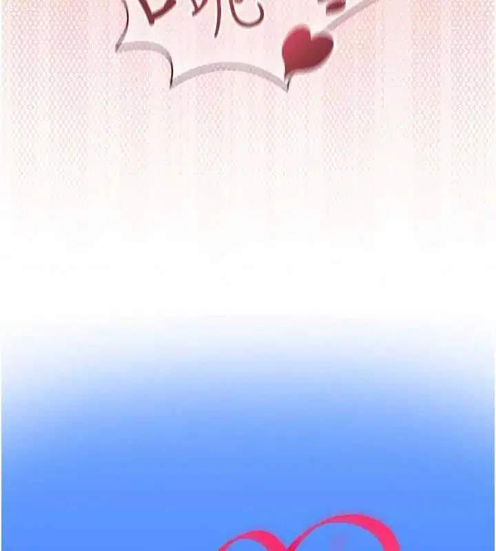 第4話-妳不是最愛這個姿勢嗎_ - 第244页