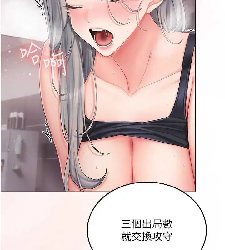 第4話-妳不是最愛這個姿勢嗎_ - 第33页