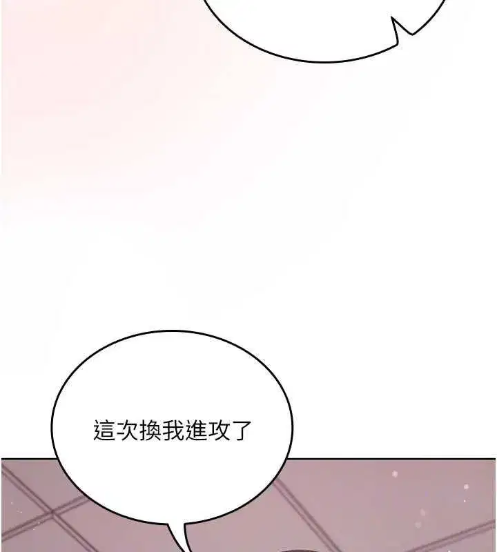 第4話-妳不是最愛這個姿勢嗎_ - 第34页