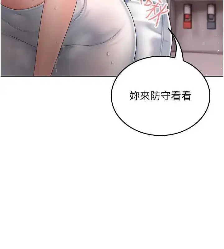 第4話-妳不是最愛這個姿勢嗎_ - 第37页