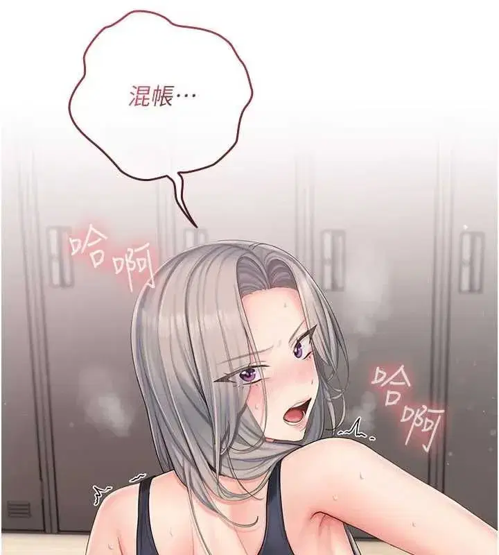 第4話-妳不是最愛這個姿勢嗎_ - 第38页