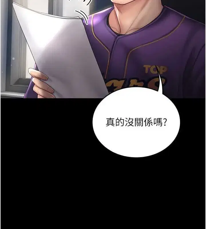 第4話-妳不是最愛這個姿勢嗎_ - 第4页