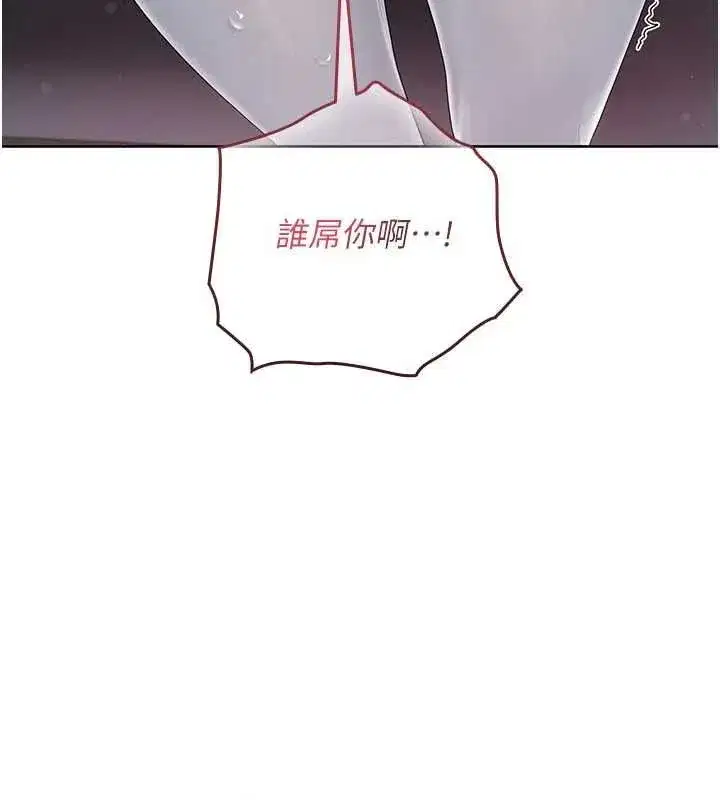 第4話-妳不是最愛這個姿勢嗎_ - 第40页