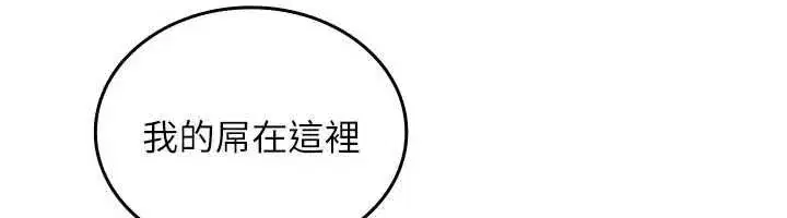 第4話-妳不是最愛這個姿勢嗎_ - 第41页