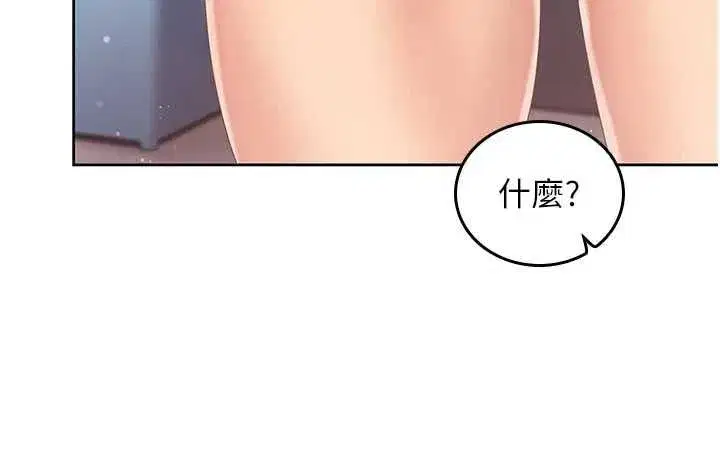 第4話-妳不是最愛這個姿勢嗎_ - 第43页