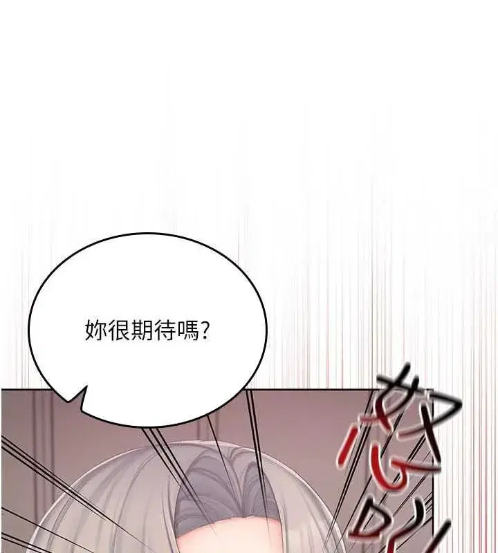 第4話-妳不是最愛這個姿勢嗎_ - 第44页