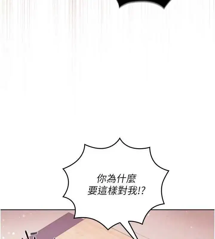 第4話-妳不是最愛這個姿勢嗎_ - 第46页