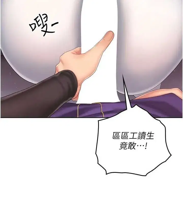第4話-妳不是最愛這個姿勢嗎_ - 第51页