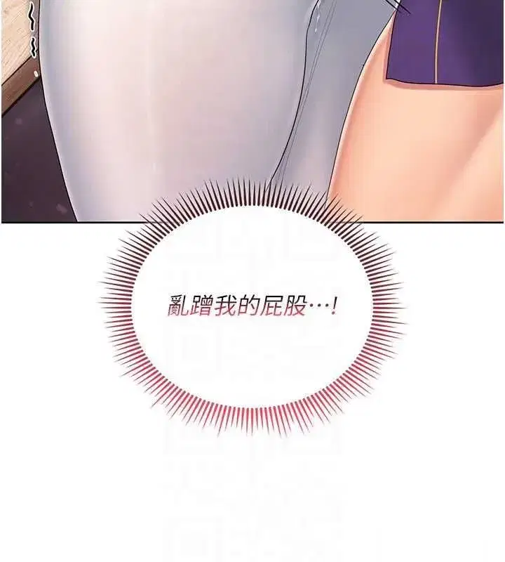 第4話-妳不是最愛這個姿勢嗎_ - 第56页