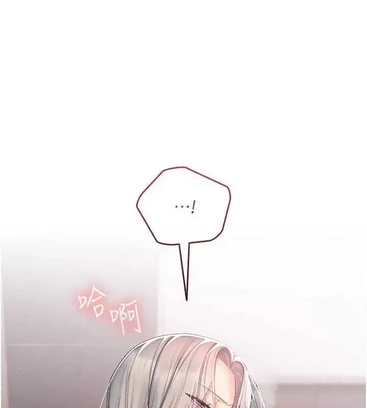 第4話-妳不是最愛這個姿勢嗎_ - 第65页
