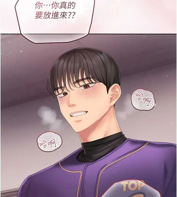 第4話-妳不是最愛這個姿勢嗎_ - 第71页