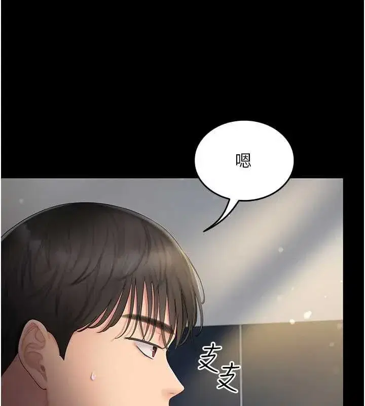 第4話-妳不是最愛這個姿勢嗎_ - 第8页