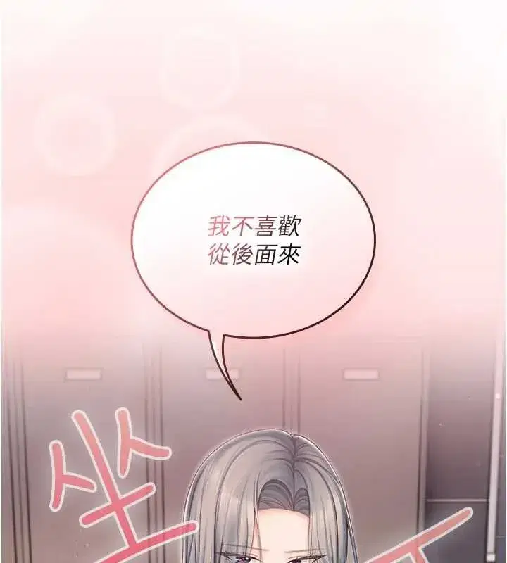 第4話-妳不是最愛這個姿勢嗎_ - 第88页