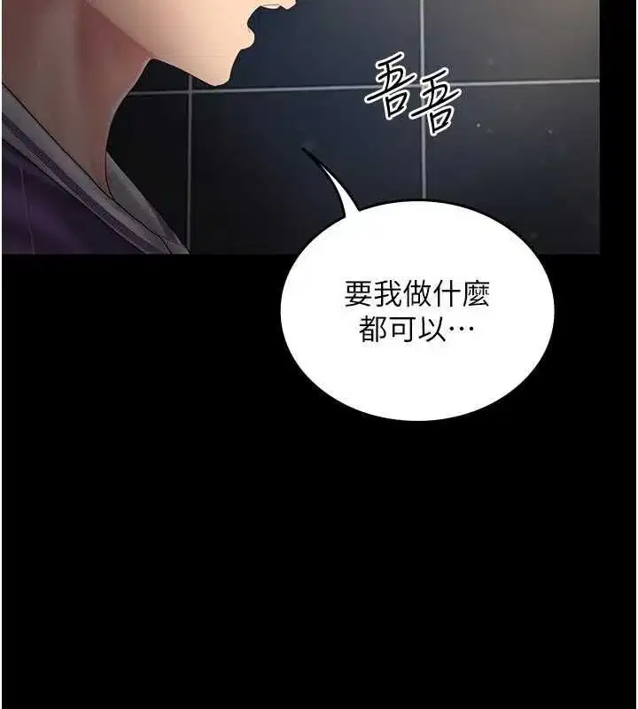 第4話-妳不是最愛這個姿勢嗎_ - 第9页