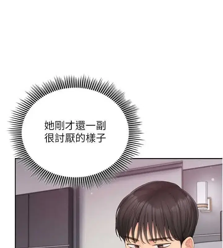 第4話-妳不是最愛這個姿勢嗎_ - 第94页