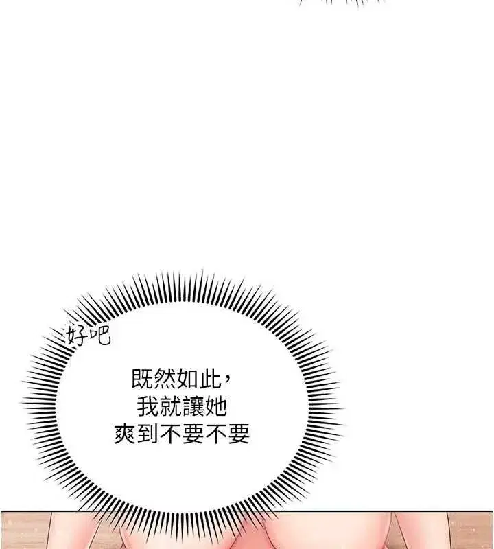第4話-妳不是最愛這個姿勢嗎_ - 第96页