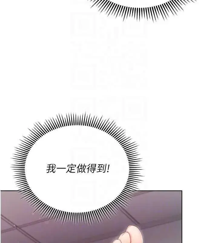 第4話-妳不是最愛這個姿勢嗎_ - 第99页