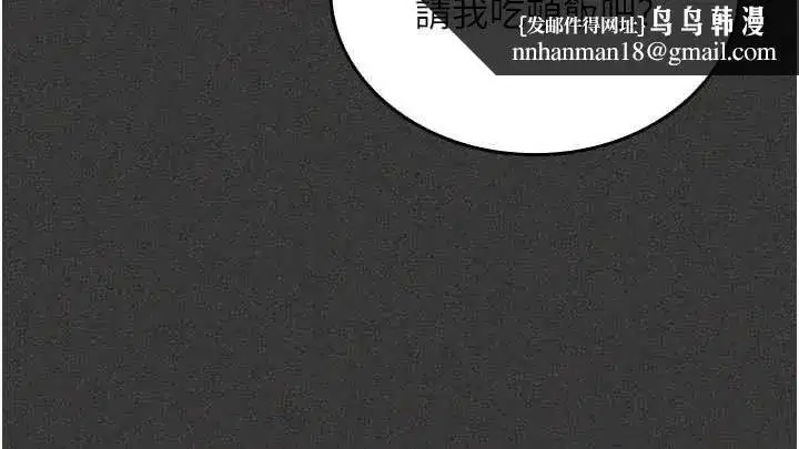 第5話-和恩妮的關係 - 第103页
