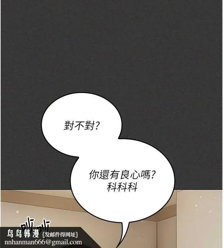 第5話-和恩妮的關係 - 第104页