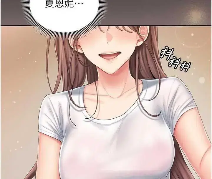 第5話-和恩妮的關係 - 第107页