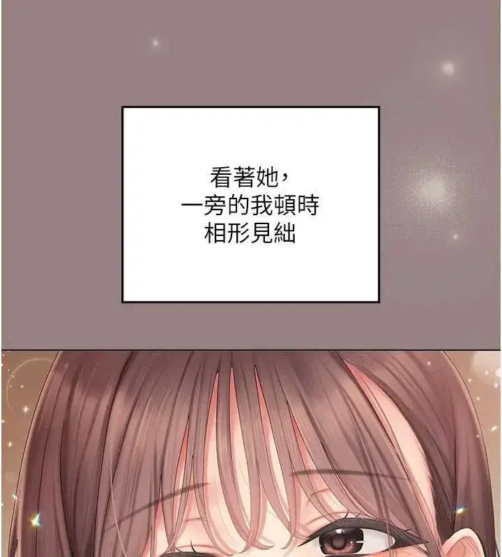 第5話-和恩妮的關係 - 第109页